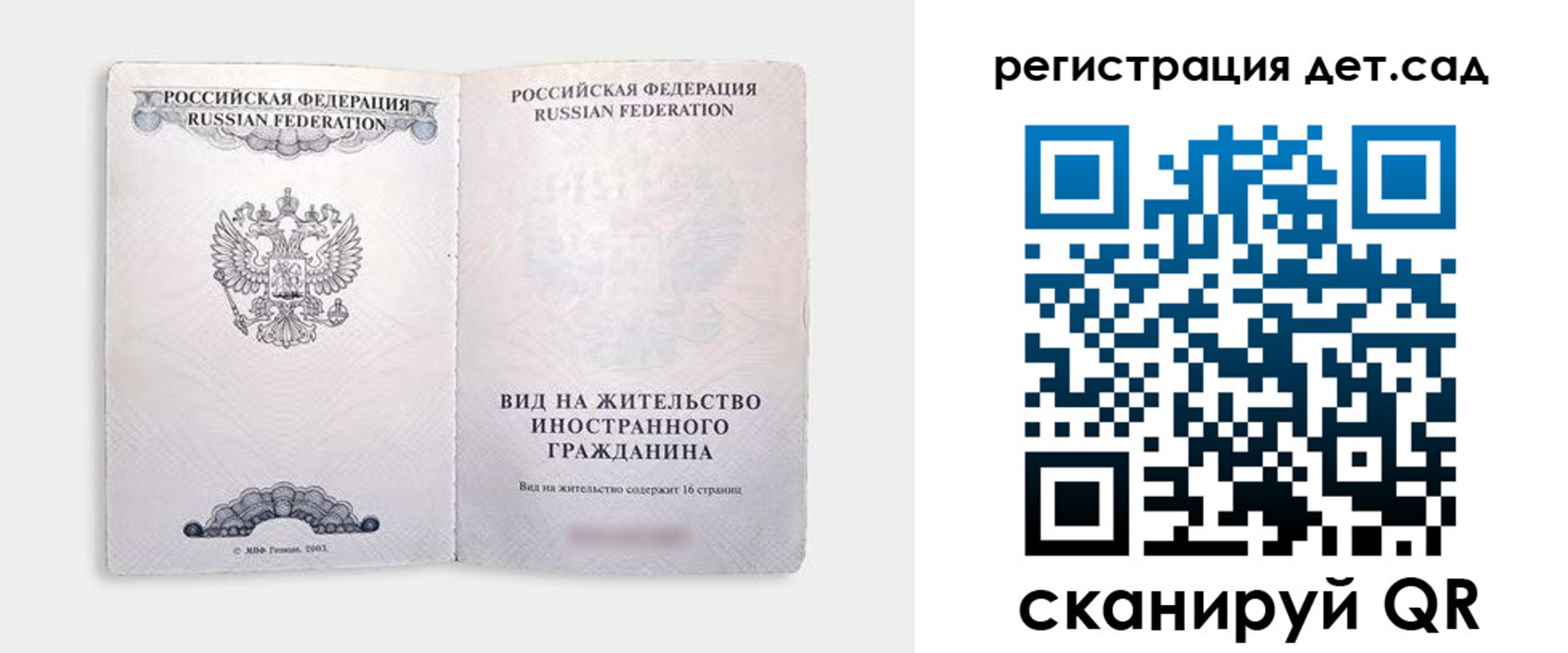 регистрация для школы в Вятских Полянах