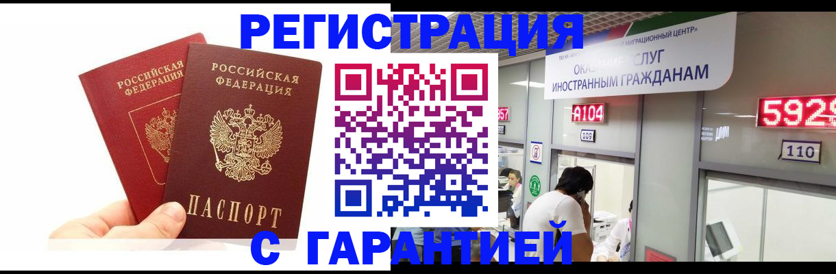 временная регистрация 2025 в Вятских Полянах