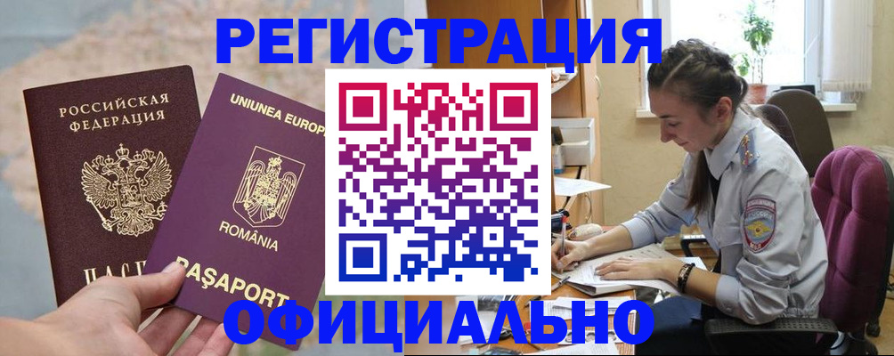 временная регистрация в Вятских Полянах