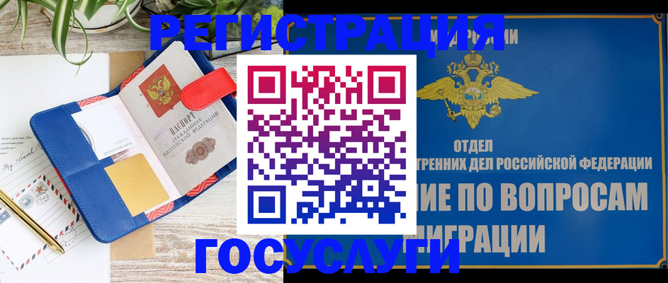 временная регистрация в Вятских Полянах