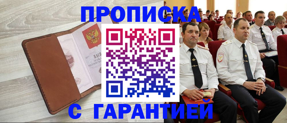 временная регистрация адрес в Вятских Полянах