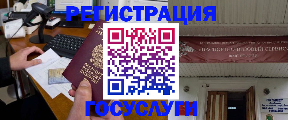 временная регистрация госуслуги в Вятских Полянах