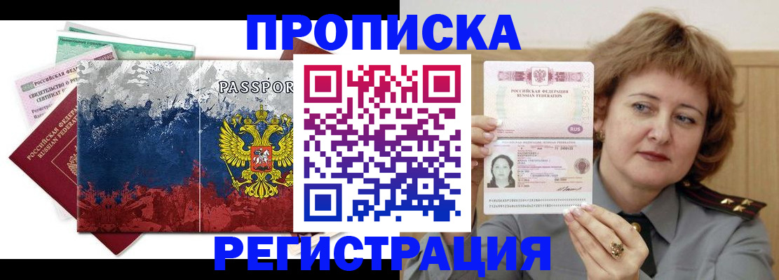 прописка в квартире в Вятских Полянах
